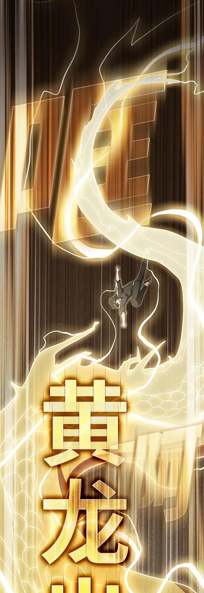 《被塔诅咒的猎人》第185话 第66页