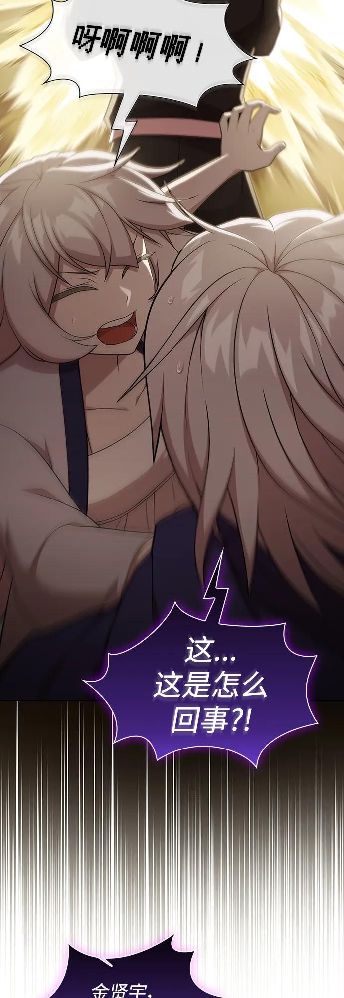 《被塔诅咒的猎人》第185话 第21页