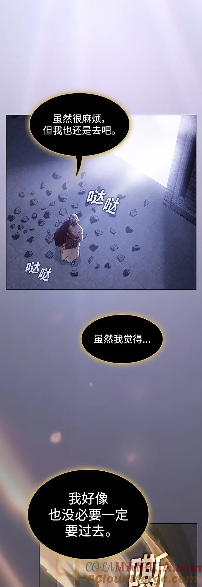 《被塔诅咒的猎人》第185话 第10页