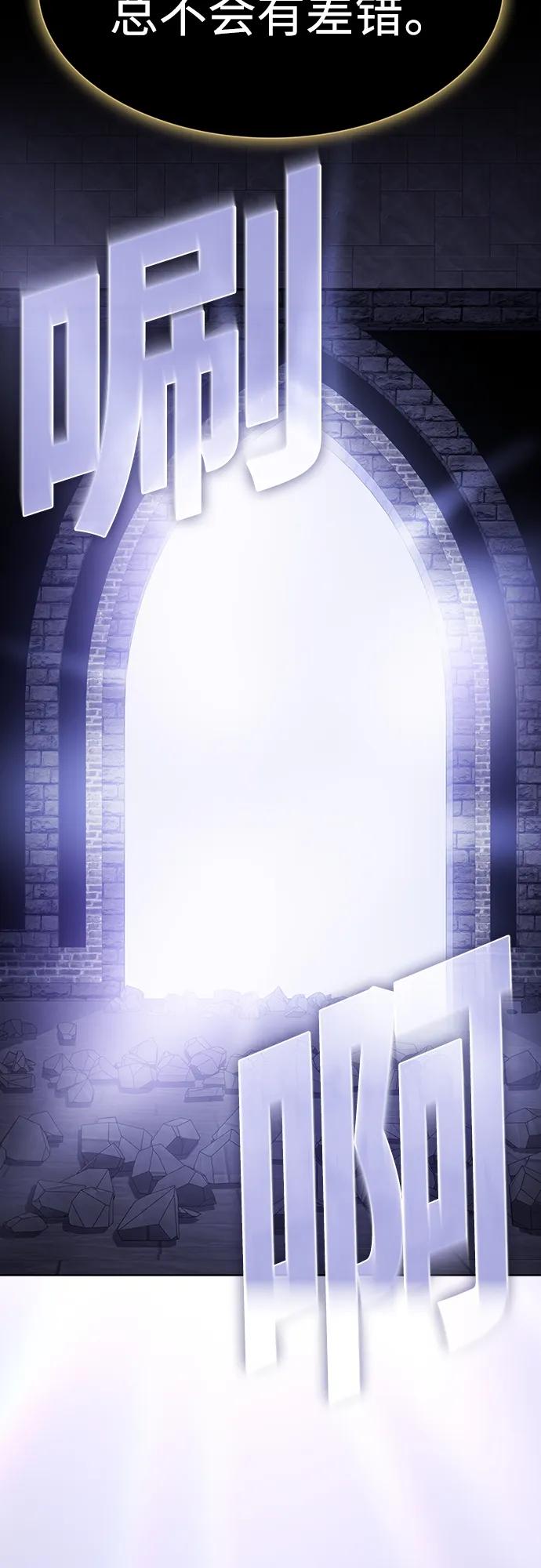 《被塔诅咒的猎人》第185话 第9页