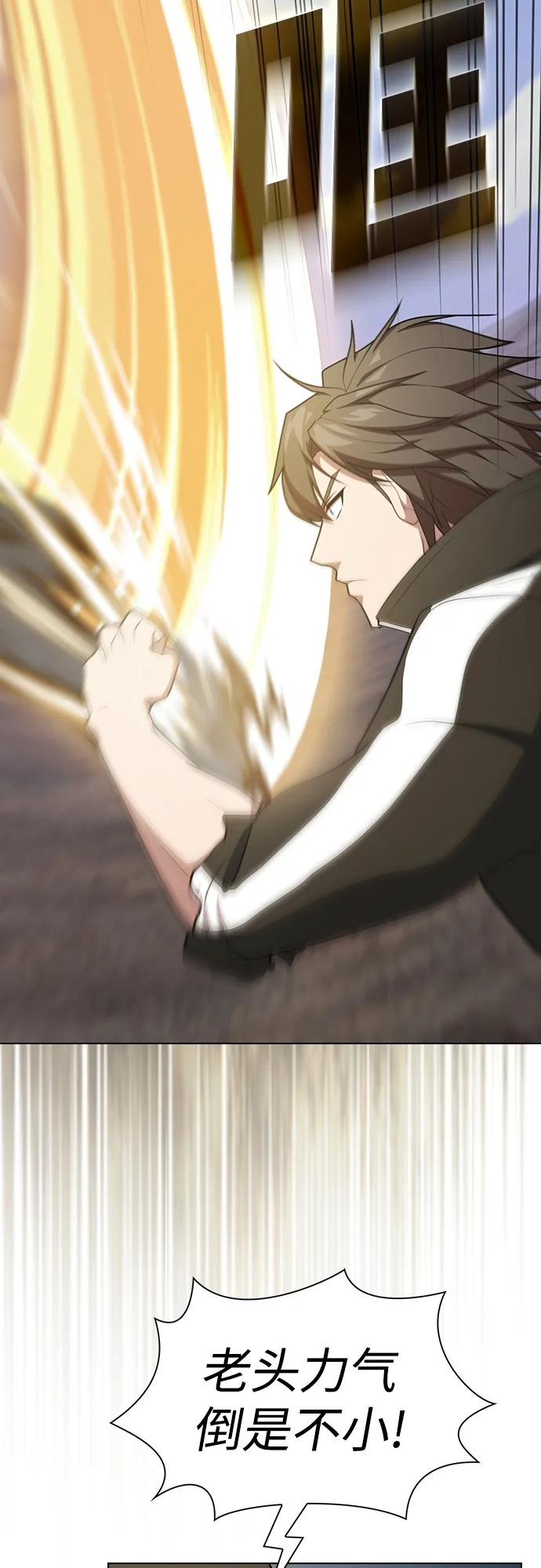 《被塔诅咒的猎人》第185话 第63页