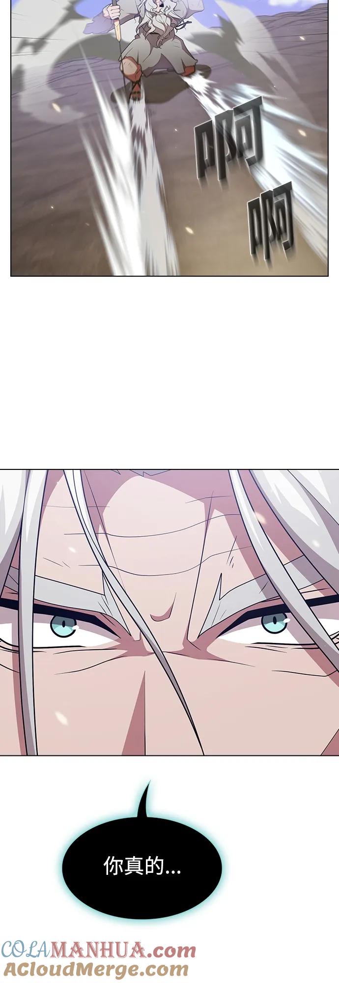 《被塔诅咒的猎人》第185话 第70页