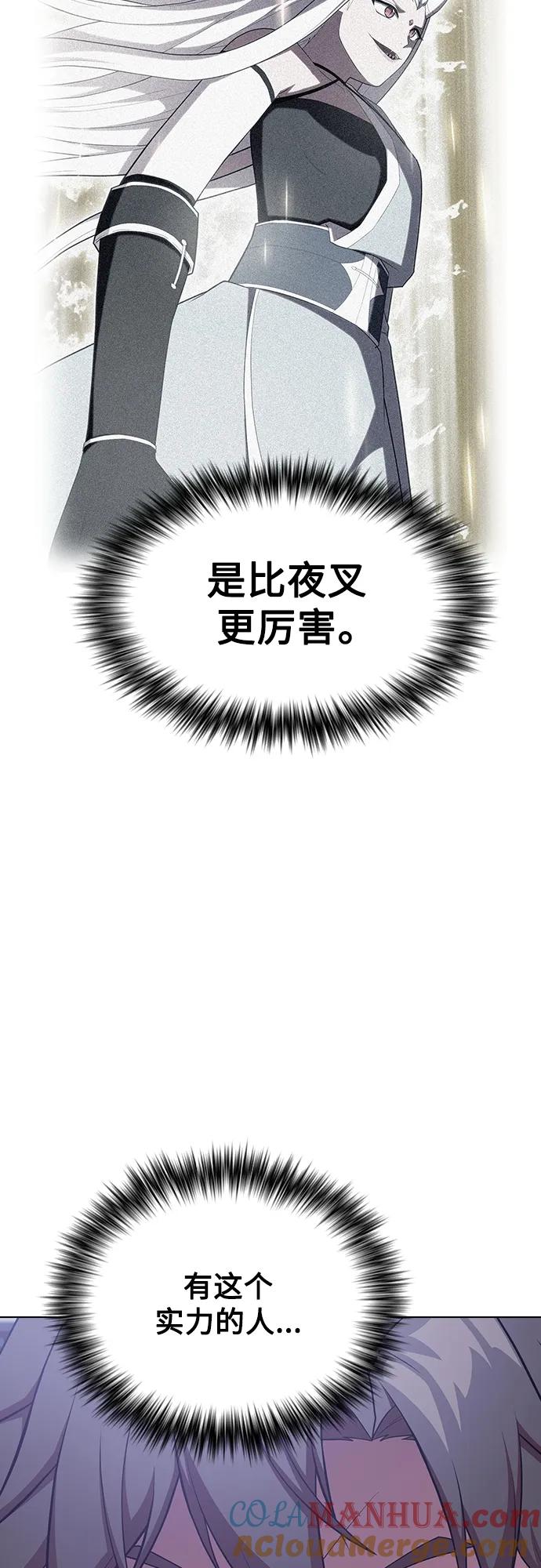 《被塔诅咒的猎人》第185话 第31页