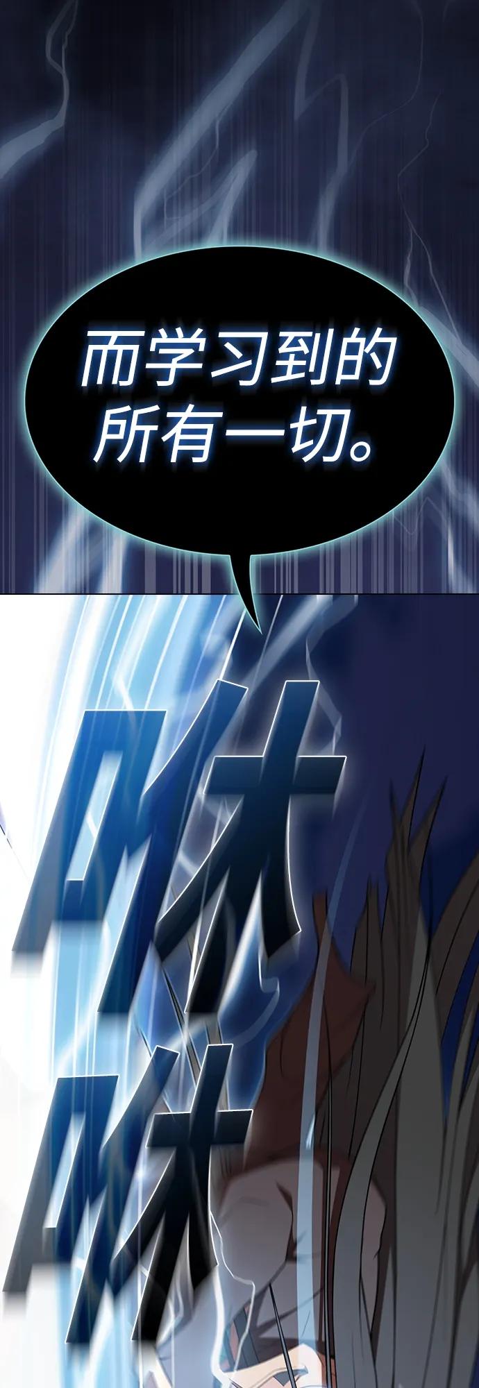 《被塔诅咒的猎人》第186话 第61页