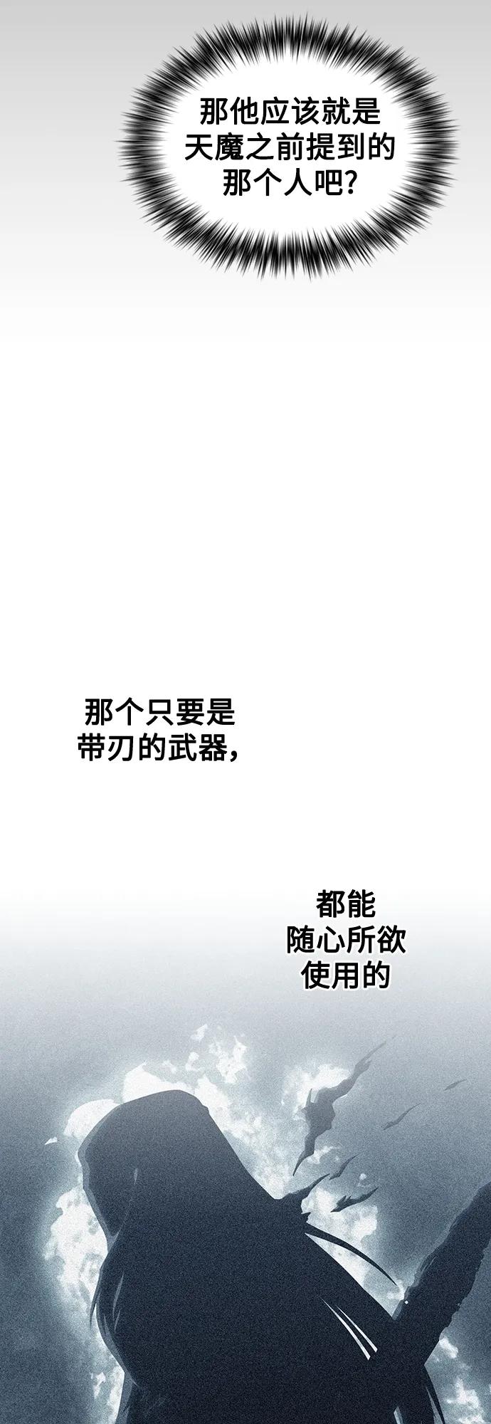 《被塔诅咒的猎人》第186话 第52页