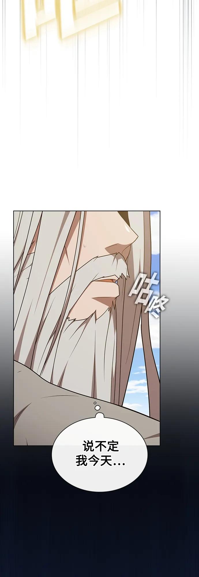 《被塔诅咒的猎人》第186话 第17页