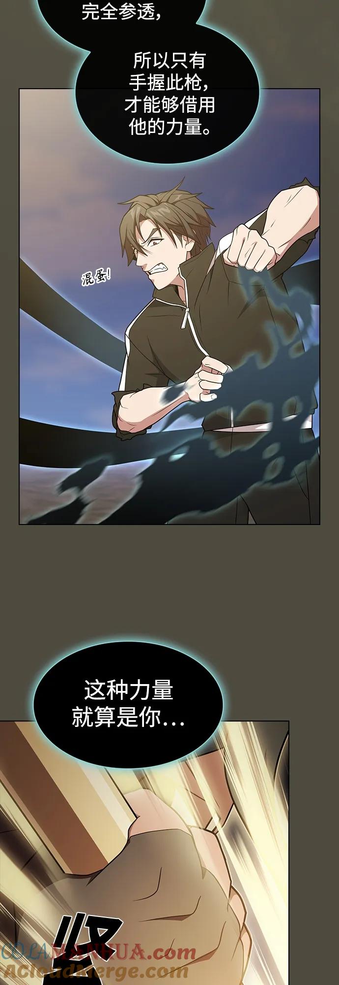 《被塔诅咒的猎人》第186话 第84页