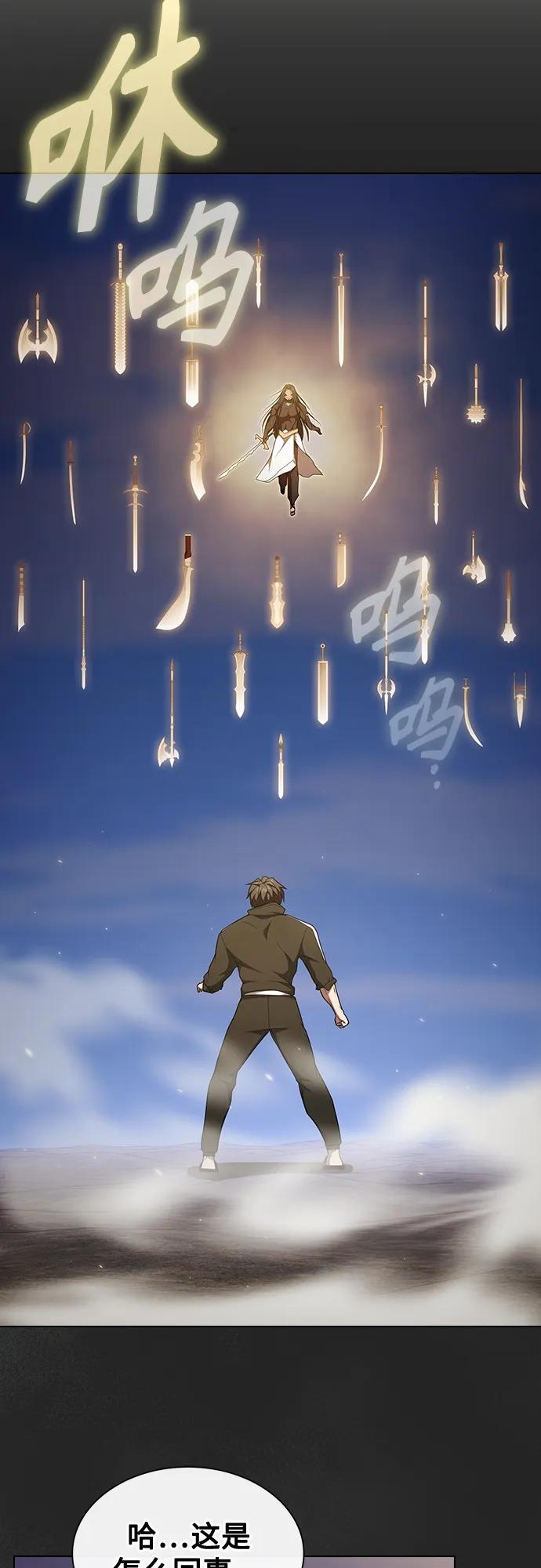 《被塔诅咒的猎人》第186话 第44页