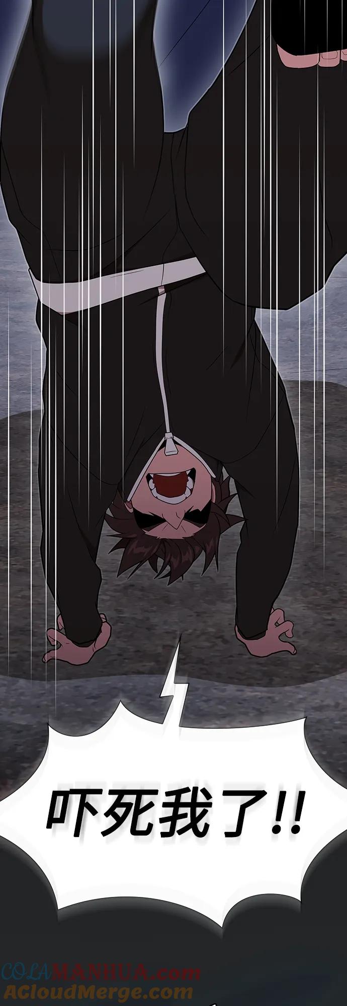 《被塔诅咒的猎人》第186话 第75页