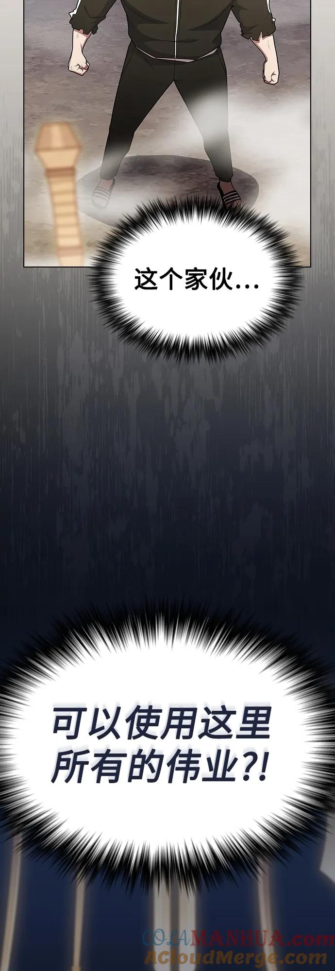 《被塔诅咒的猎人》第186话 第54页