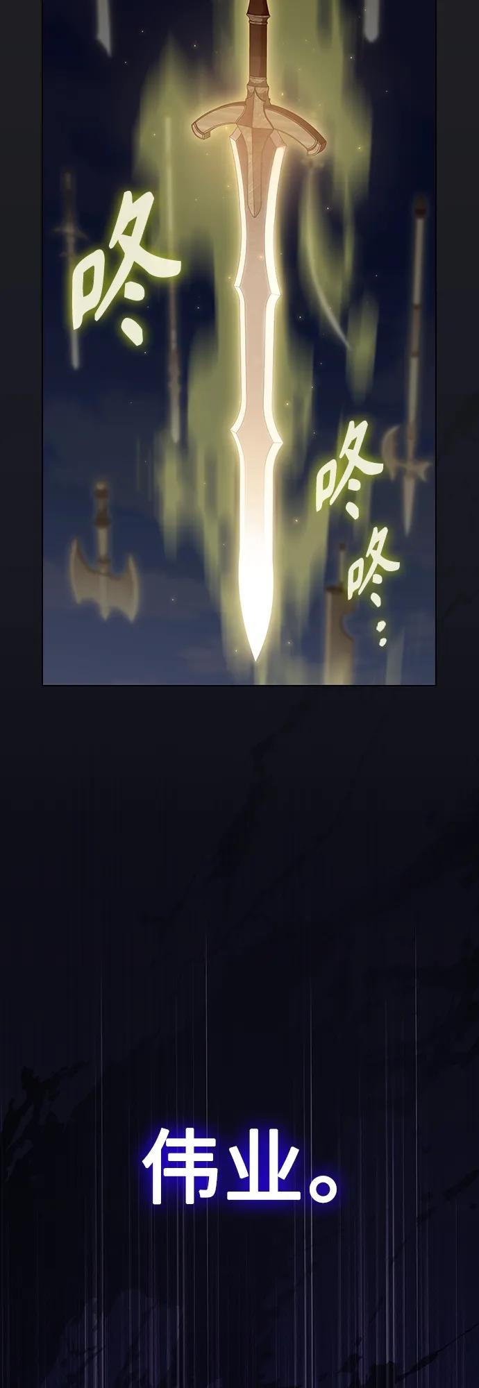 《被塔诅咒的猎人》第186话 第49页