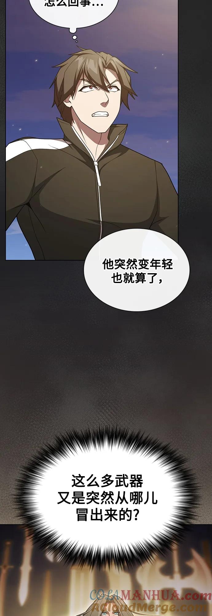 《被塔诅咒的猎人》第186话 第45页