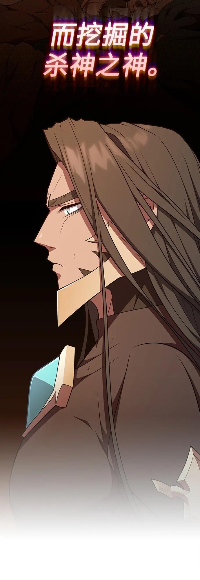 《被塔诅咒的猎人》第186话 第41页