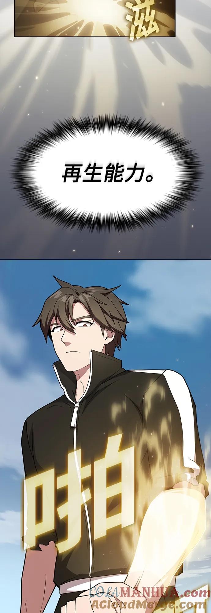 《被塔诅咒的猎人》第186话 第12页