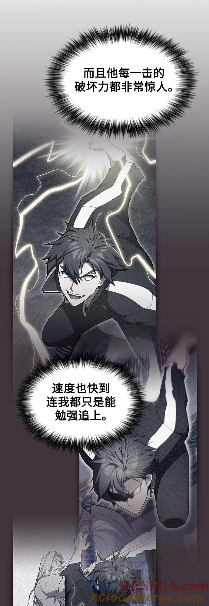 《被塔诅咒的猎人》第186话 第9页