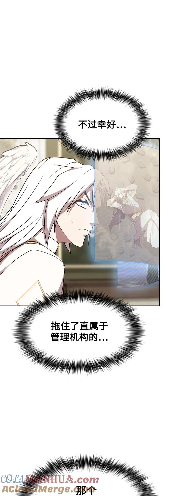 《被塔诅咒的猎人》第186话 第36页