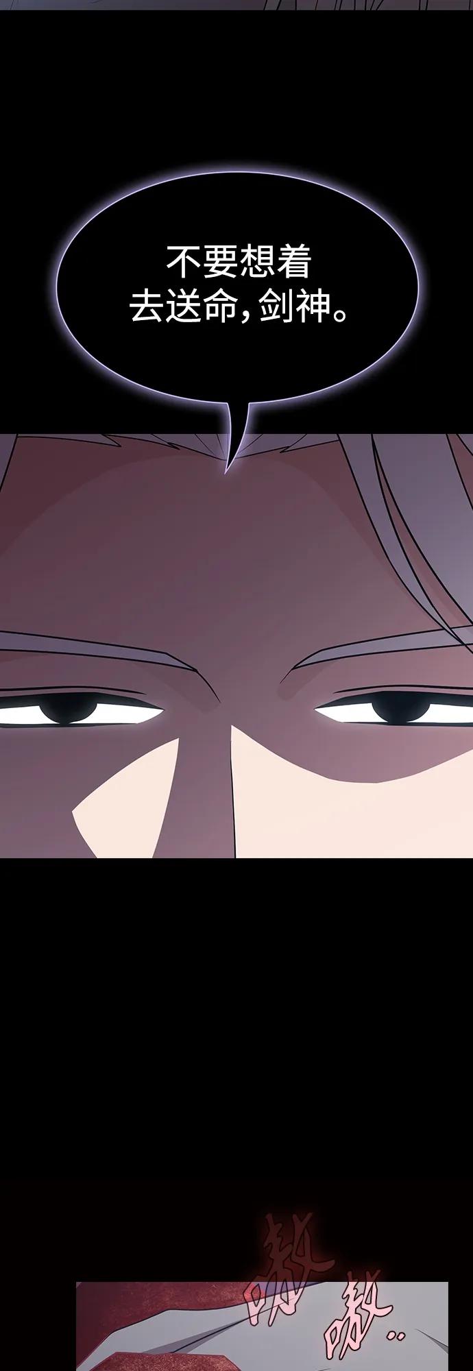 《被塔诅咒的猎人》第186话 第19页