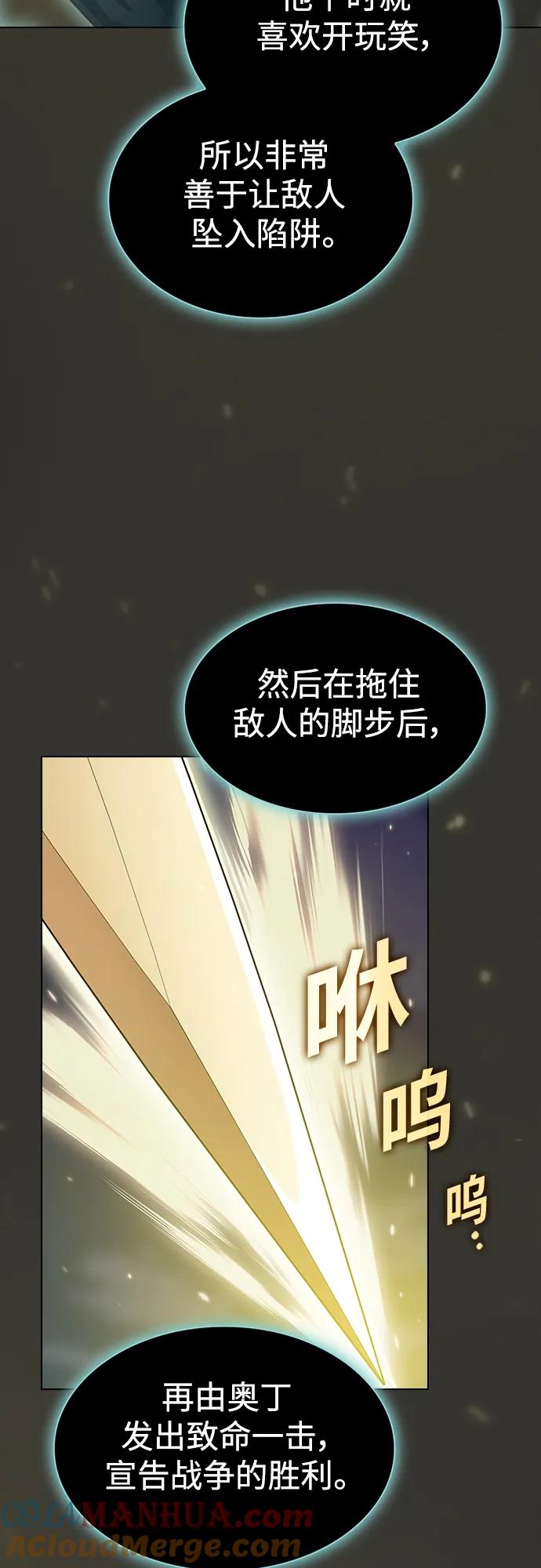《被塔诅咒的猎人》第186话 第81页