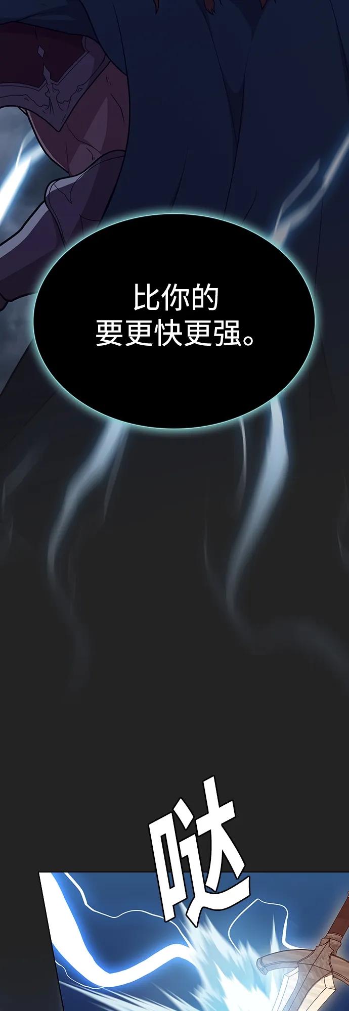 《被塔诅咒的猎人》第186话 第68页
