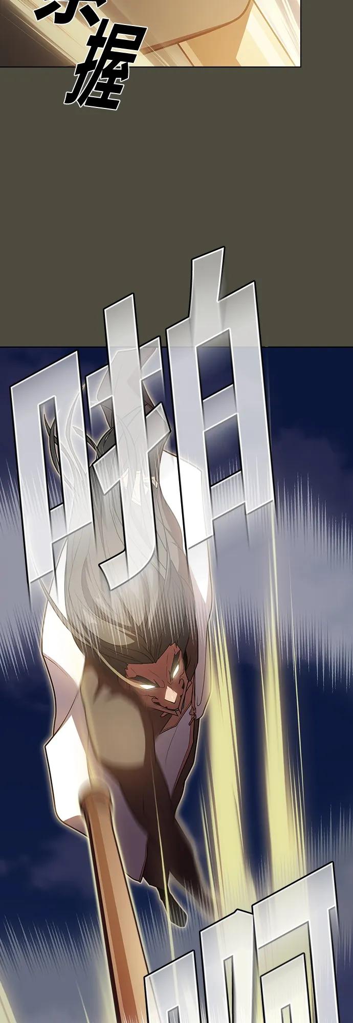 《被塔诅咒的猎人》第186话 第85页