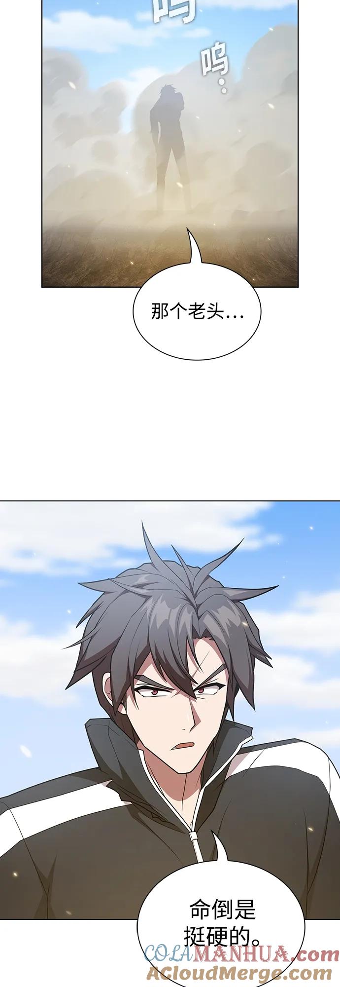 《被塔诅咒的猎人》第186话 第3页