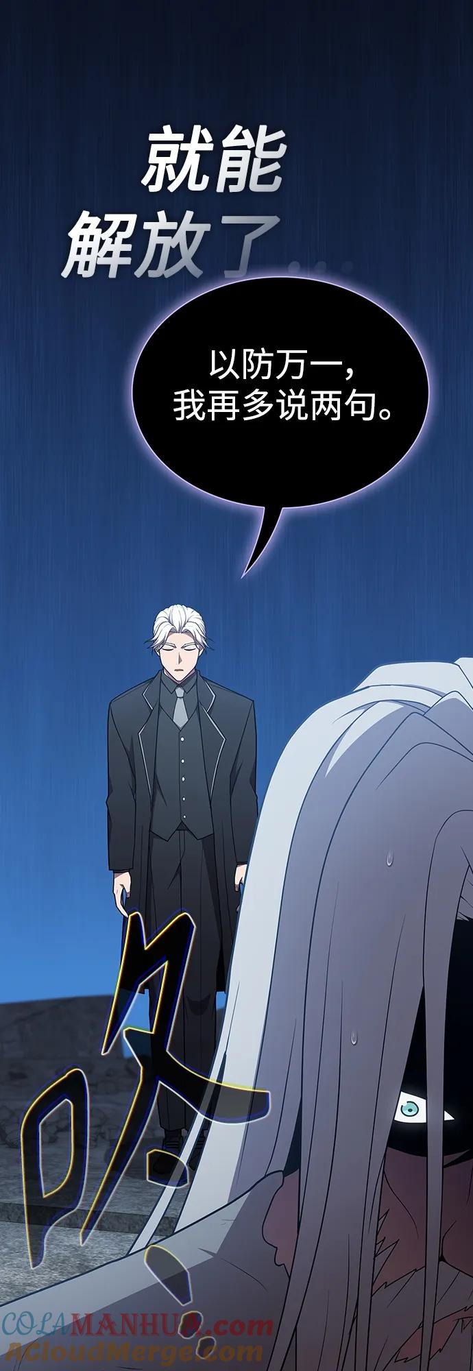 《被塔诅咒的猎人》第186话 第18页