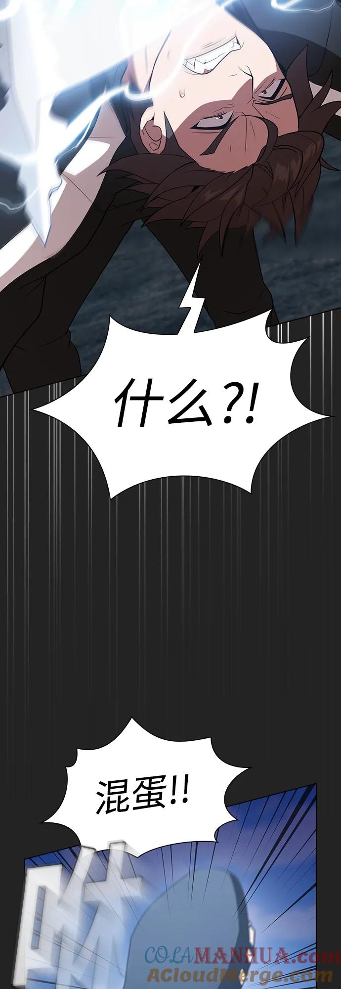 《被塔诅咒的猎人》第186话 第72页