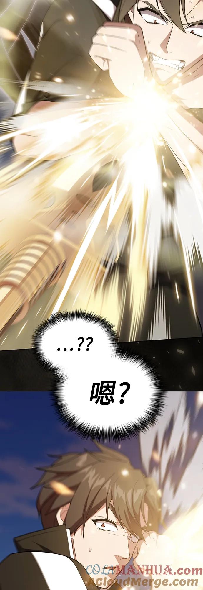 《被塔诅咒的猎人》第186话 第93页