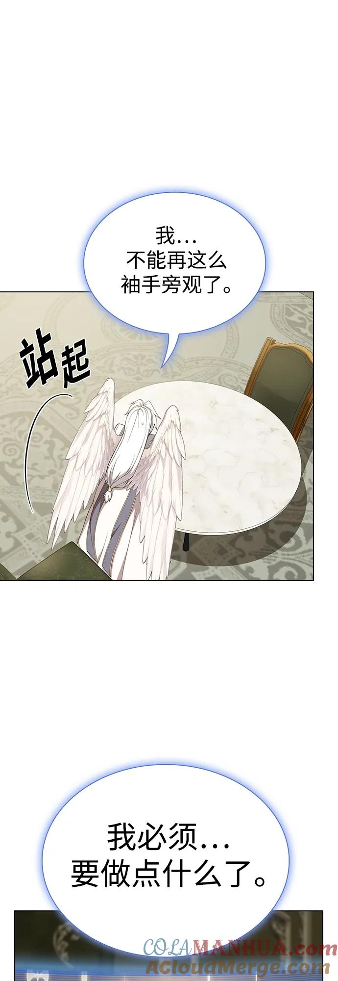 《被塔诅咒的猎人》第186话 第42页