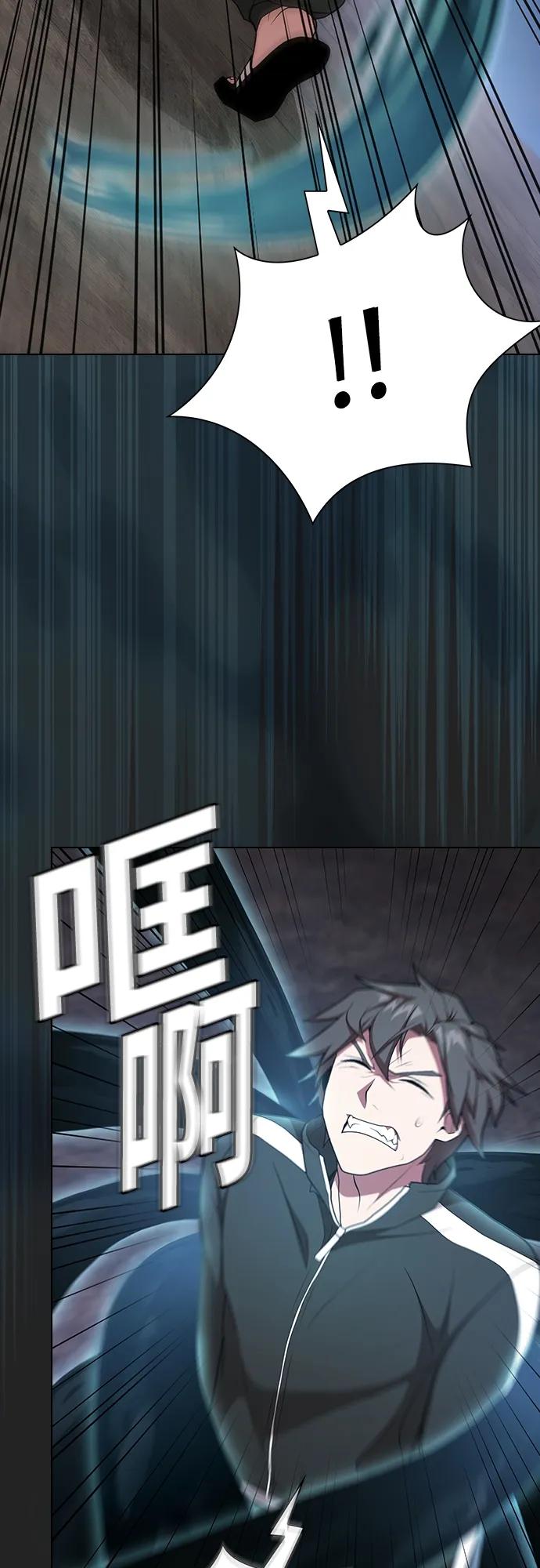 《被塔诅咒的猎人》第186话 第79页