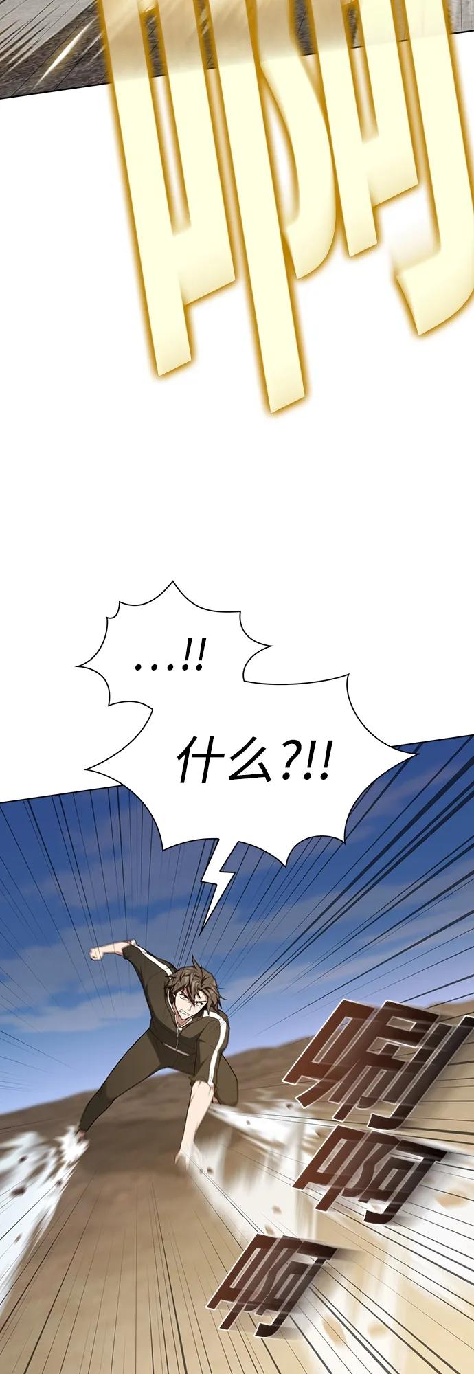 《被塔诅咒的猎人》第186话 第26页