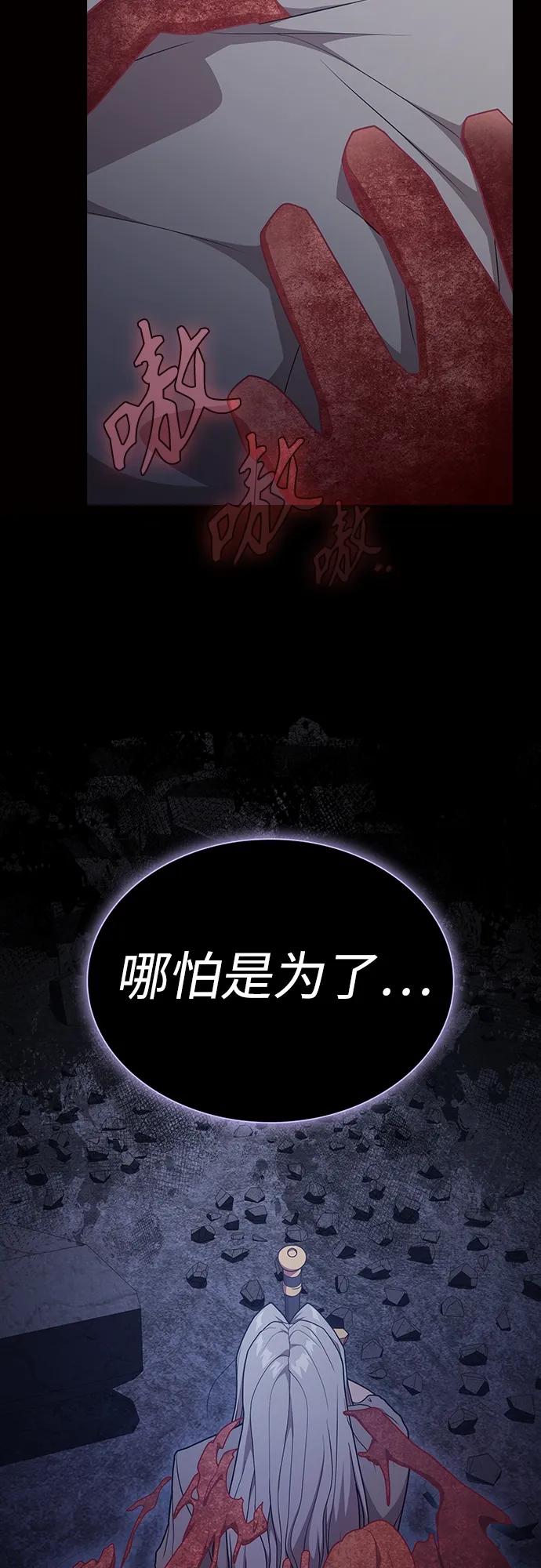 《被塔诅咒的猎人》第186话 第20页