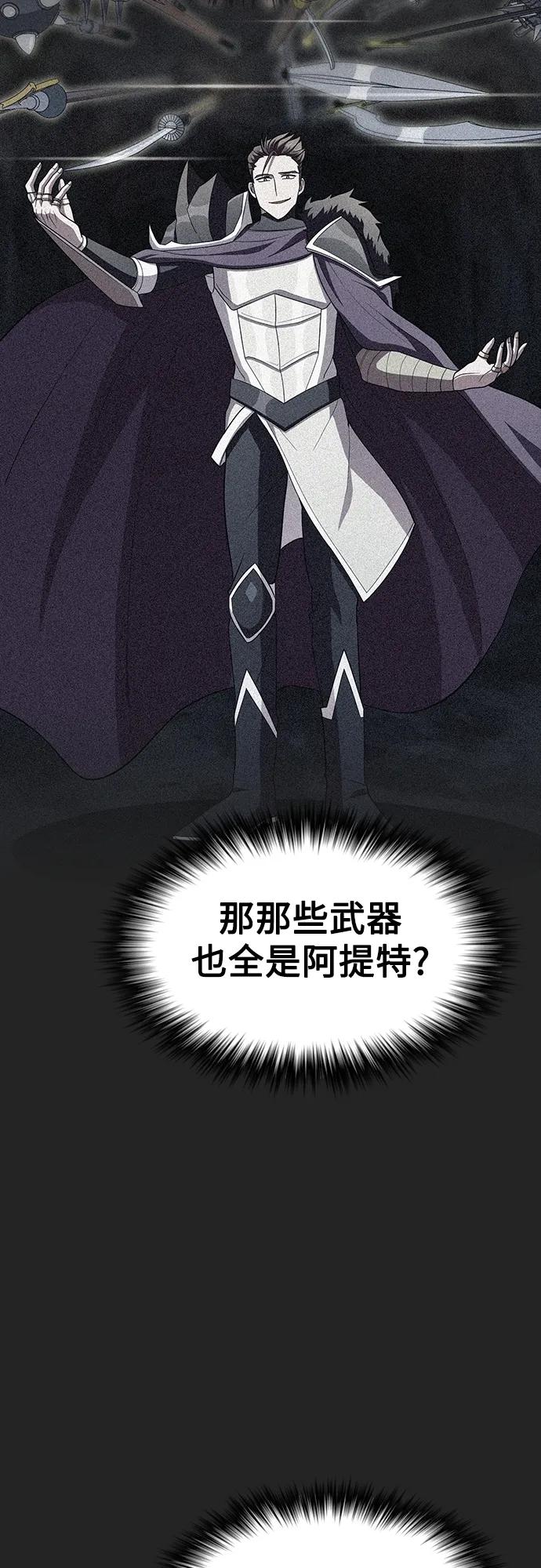 《被塔诅咒的猎人》第186话 第47页