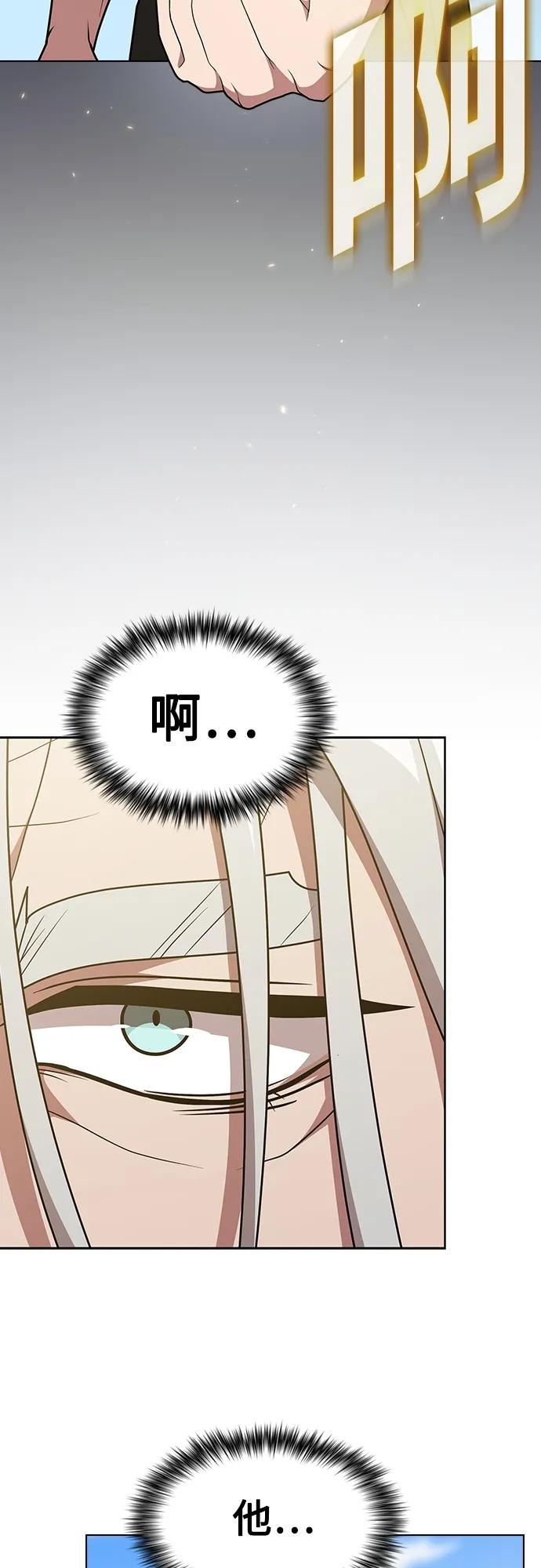 《被塔诅咒的猎人》第186话 第13页