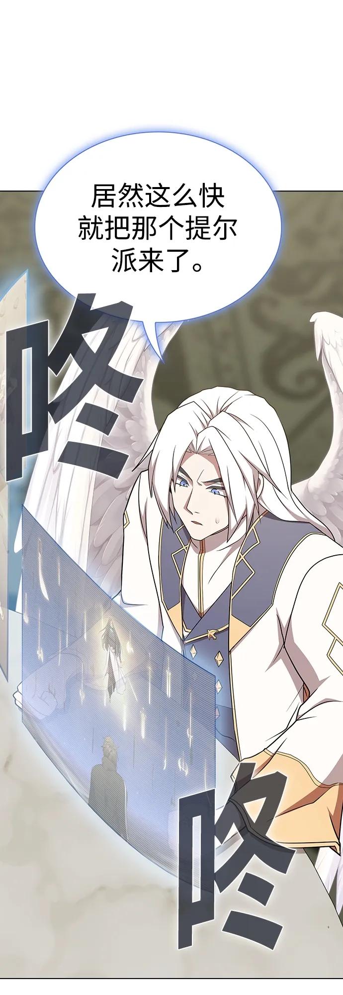 《被塔诅咒的猎人》第186话 第35页