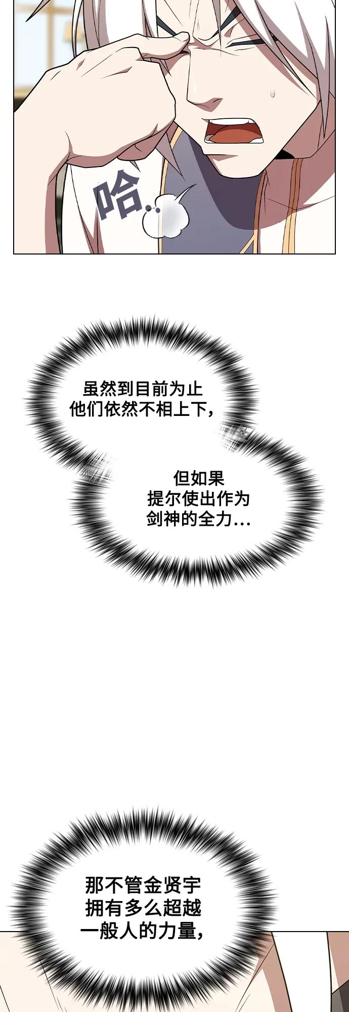 《被塔诅咒的猎人》第186话 第38页
