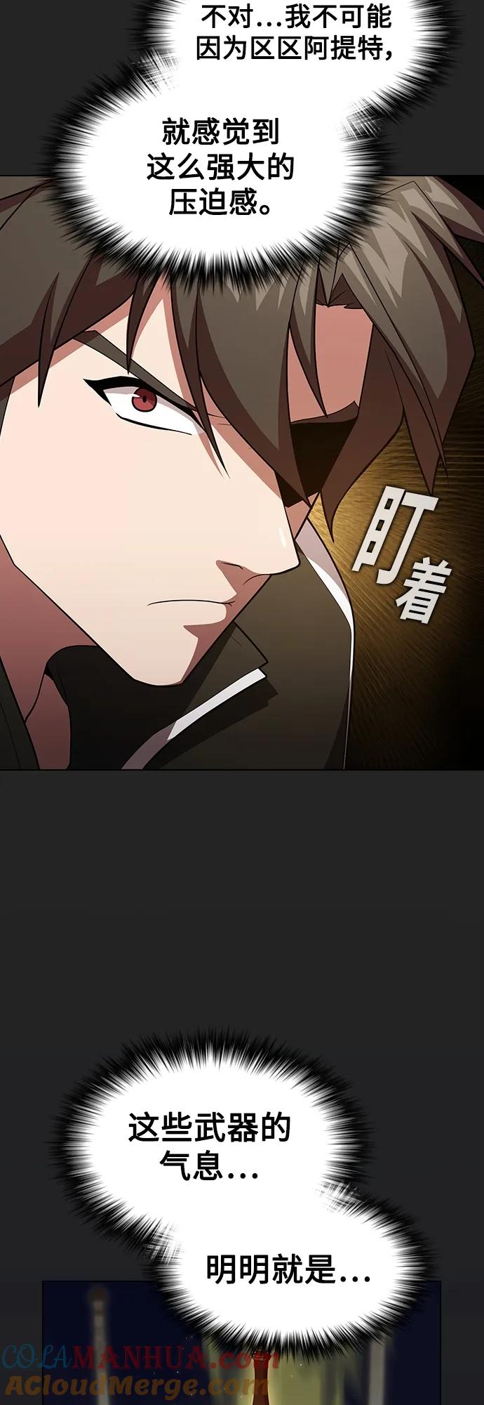 《被塔诅咒的猎人》第186话 第48页
