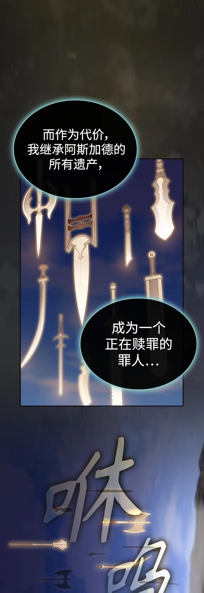 《被塔诅咒的猎人》第186话 第29页
