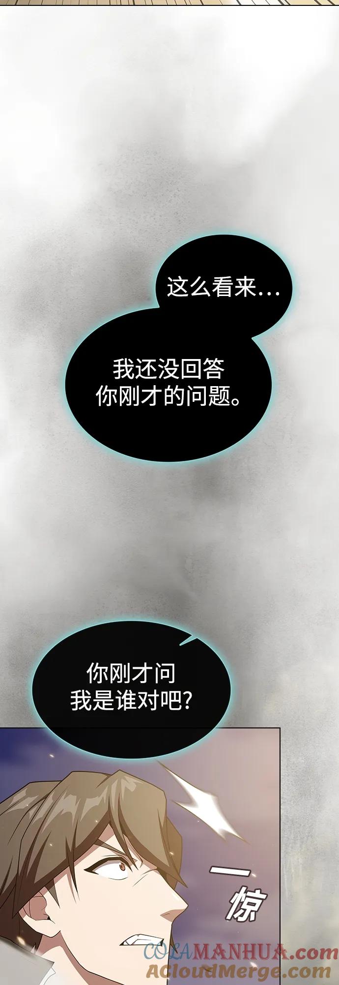 《被塔诅咒的猎人》第186话 第27页