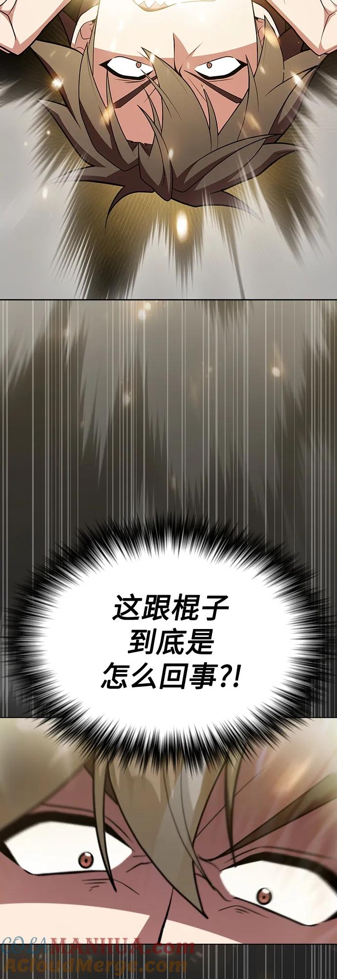 《被塔诅咒的猎人》第186话 第90页