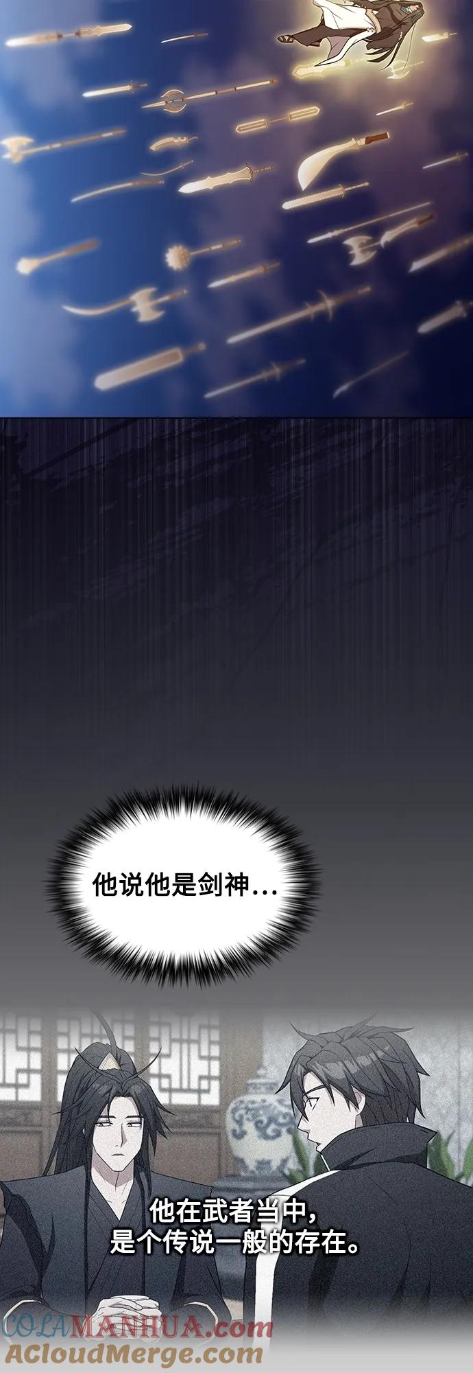 《被塔诅咒的猎人》第186话 第51页