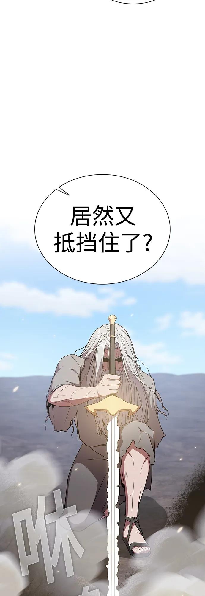 《被塔诅咒的猎人》第186话 第4页