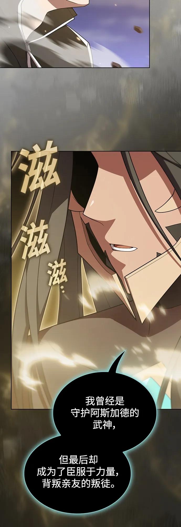 《被塔诅咒的猎人》第186话 第28页