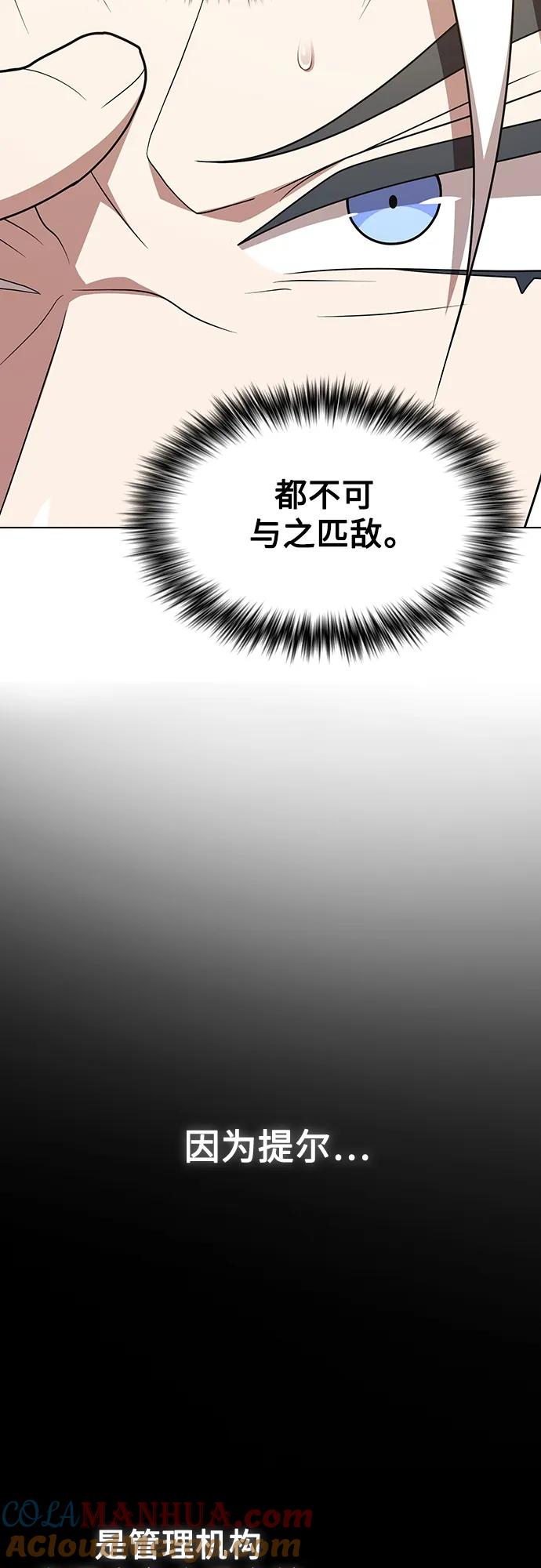 《被塔诅咒的猎人》第186话 第39页