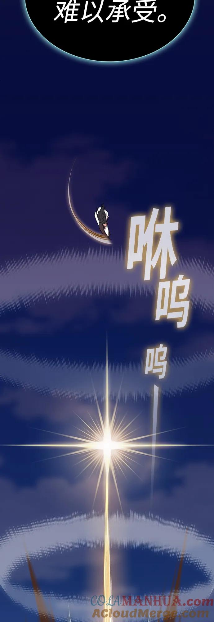 《被塔诅咒的猎人》第186话 第87页