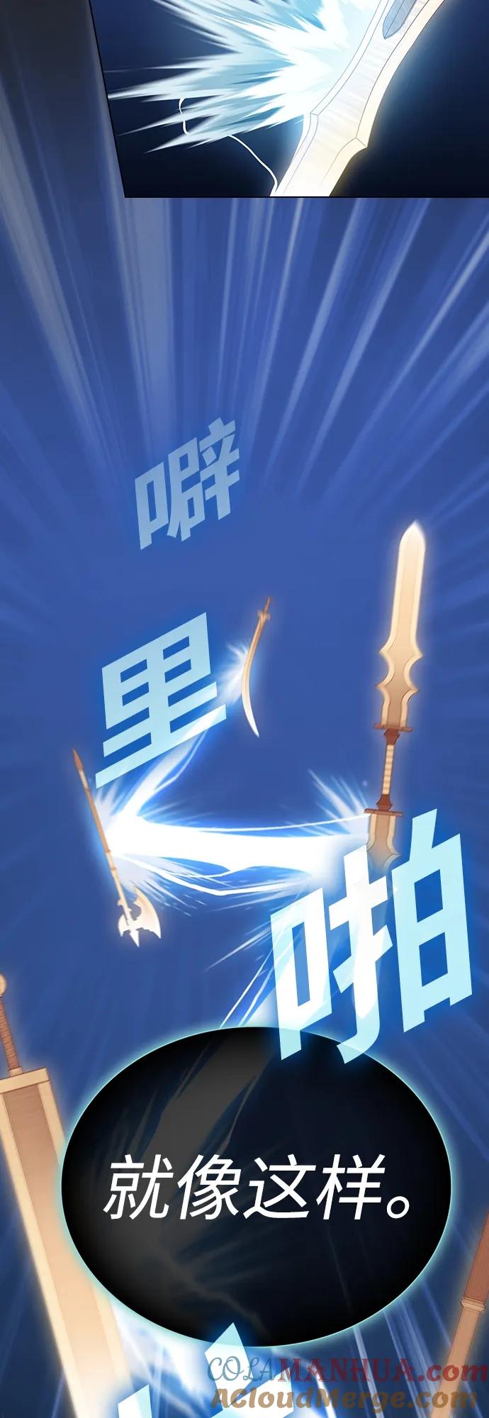 《被塔诅咒的猎人》第186话 第69页