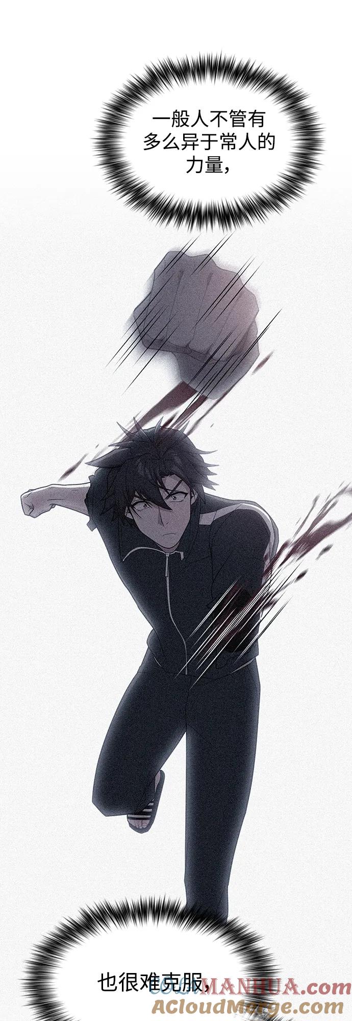 《被塔诅咒的猎人》第186话 第6页