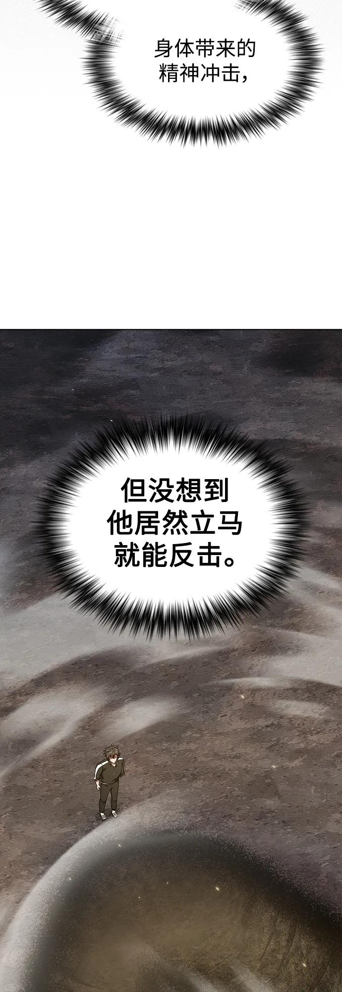 《被塔诅咒的猎人》第186话 第7页
