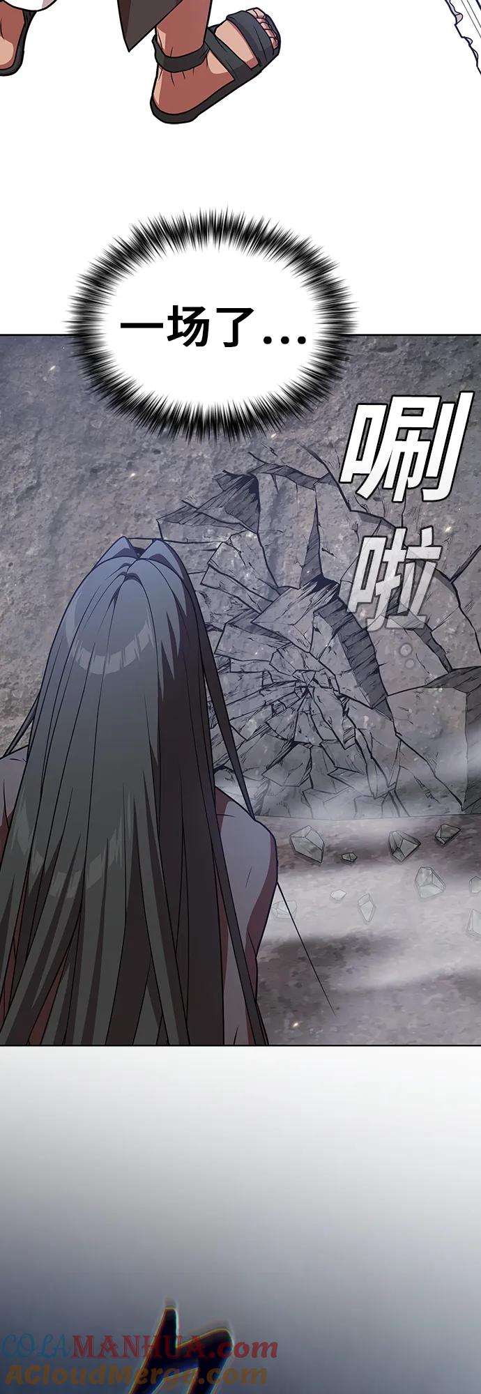 《被塔诅咒的猎人》第187话 第52页