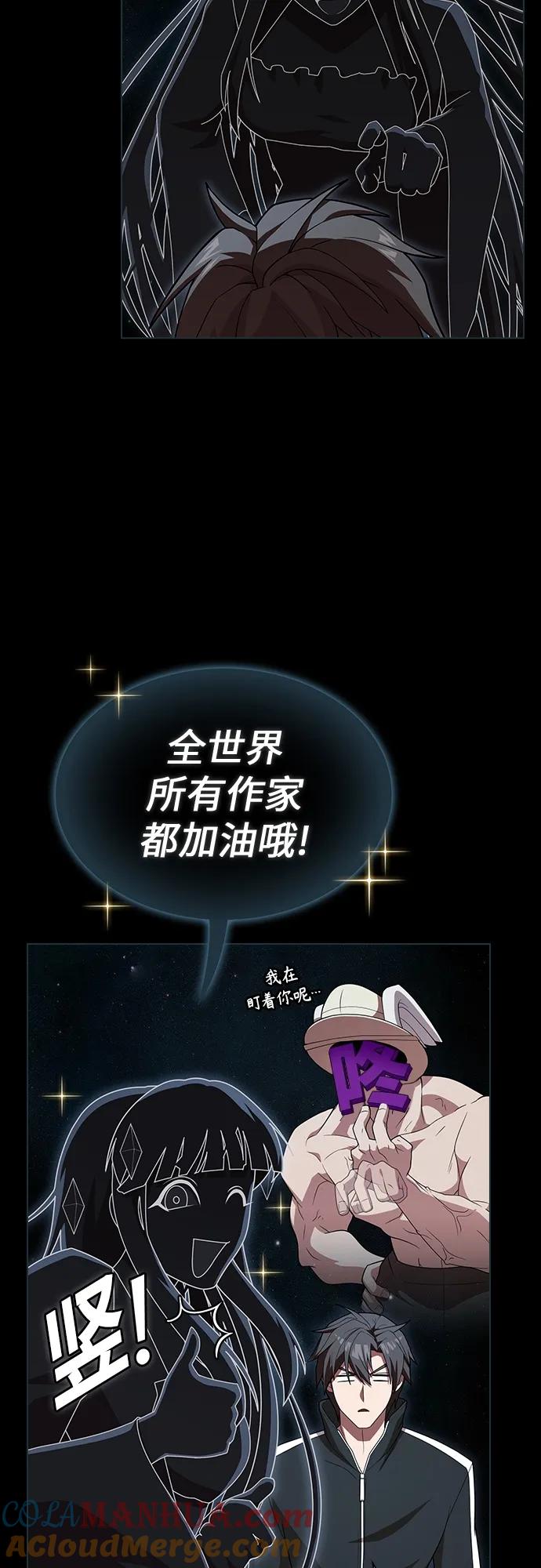 《被塔诅咒的猎人》第187话 第40页
